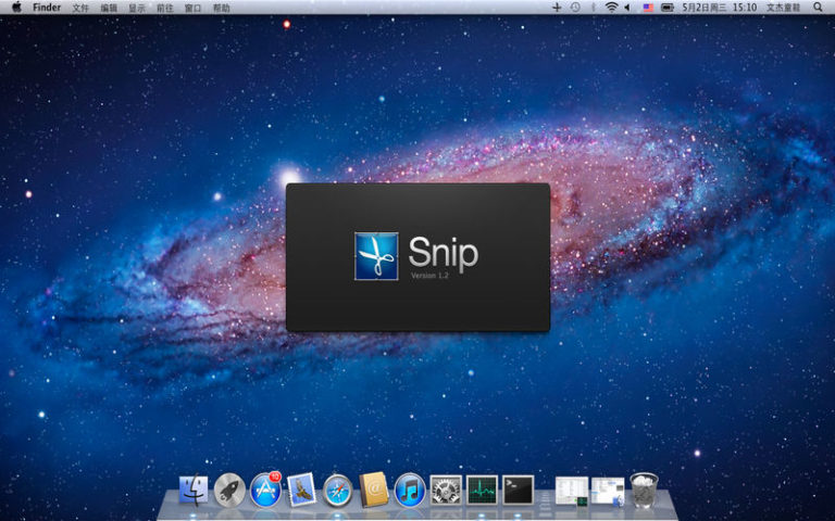 what is a snipping tool called for mac